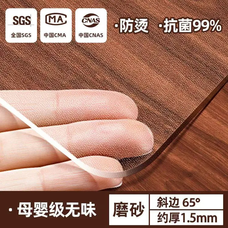 靓室2.0mm透明PVC软玻璃餐桌垫防水防油防烫免洗电视柜餐桌塑料垫