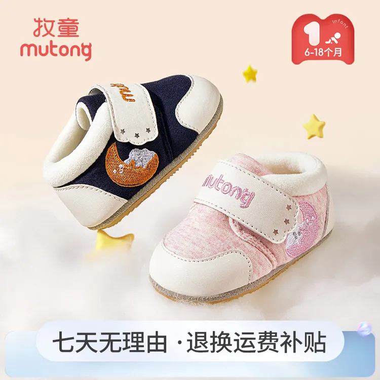 牧童2025冬季新款柔抱鞋保暖加绒学步机能鞋婴幼儿室内防滑加绒鞋