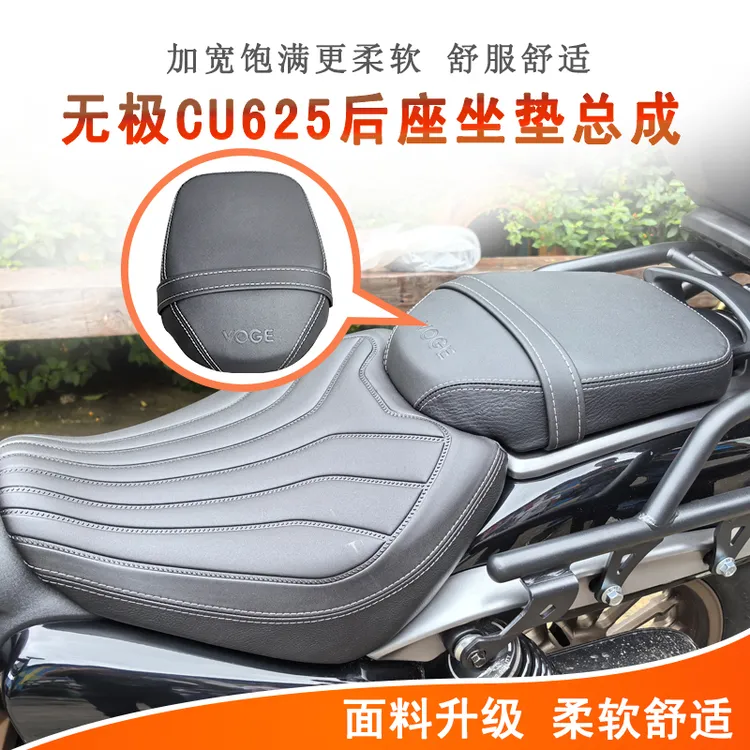 适用于隆鑫无极cu625后座坐垫总成加宽柔软舒适LX600-2坐垫改装