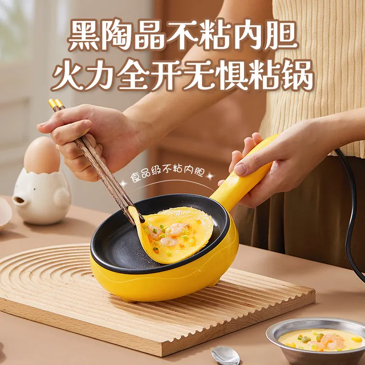 《粉丝福利》多功能煎蛋蒸蛋煮蛋器蛋饺平底不粘锅防干烧保护八件套