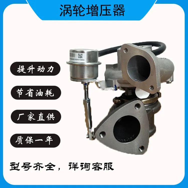 适用玉柴YC4Y30-60发动机YCTC YV21FA高压力涡轮增压器总成全新