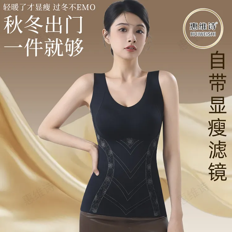 10A抗菌秋冬季轻暖塑形生姜蓄热背心带胸垫女士聚拢打底美背