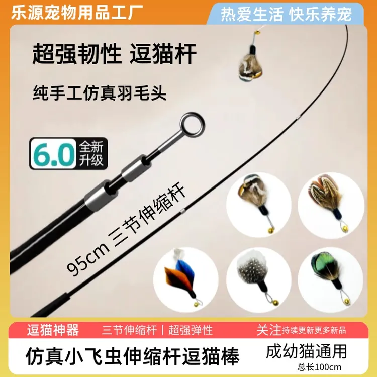 【猫咪不爱玩包退】CFA赛级逗猫棒可伸缩杆仿生昆虫羽毛铃铛猫玩具