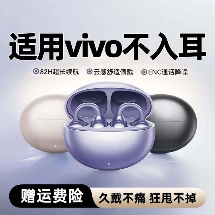 适用于vivo新款高级感无线蓝牙耳机高音质s30降噪x200长续航fold5