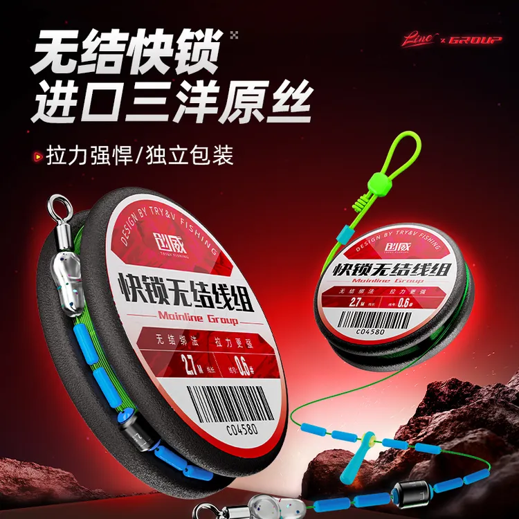 创威成品线组全无结快锁主线原丝鱼线线组钓鱼线钓鱼装备手工精绑