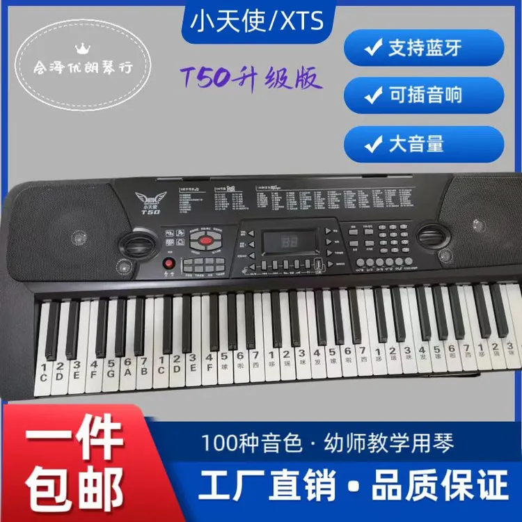 Cherub/小天使T50初学蓝牙零基础学生幼师演奏电子琴钢琴厂家直销