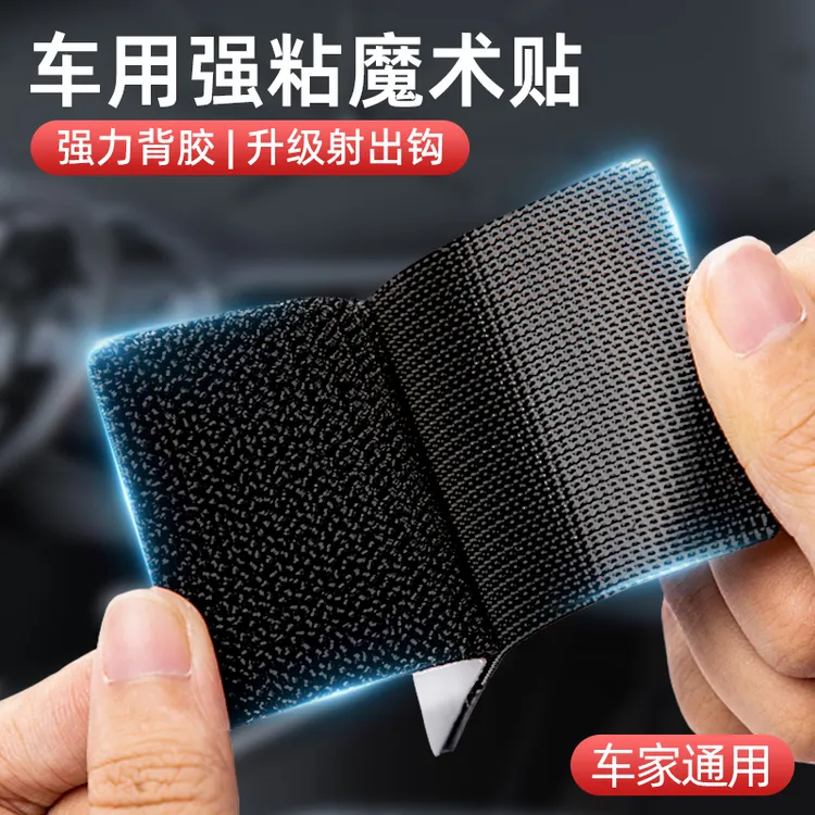 汽车脚垫固定贴神器强力双面胶车用带背胶高粘度子母贴汽车必备
