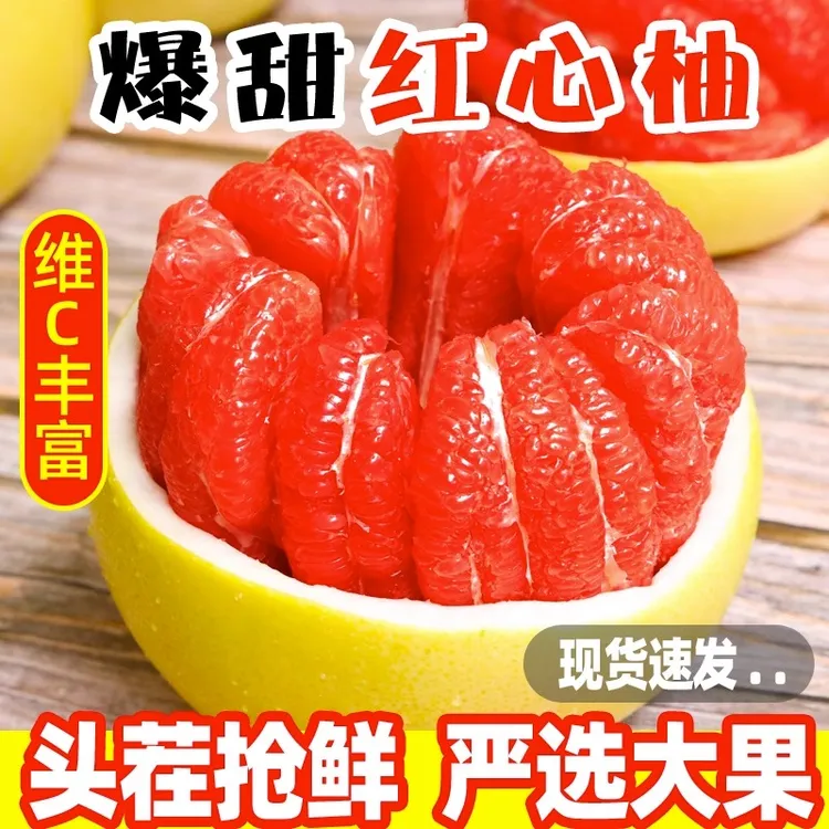 福建红心蜜柚10斤装老树头茬鲜果皮薄鲜嫩多汁新鲜源产地直发