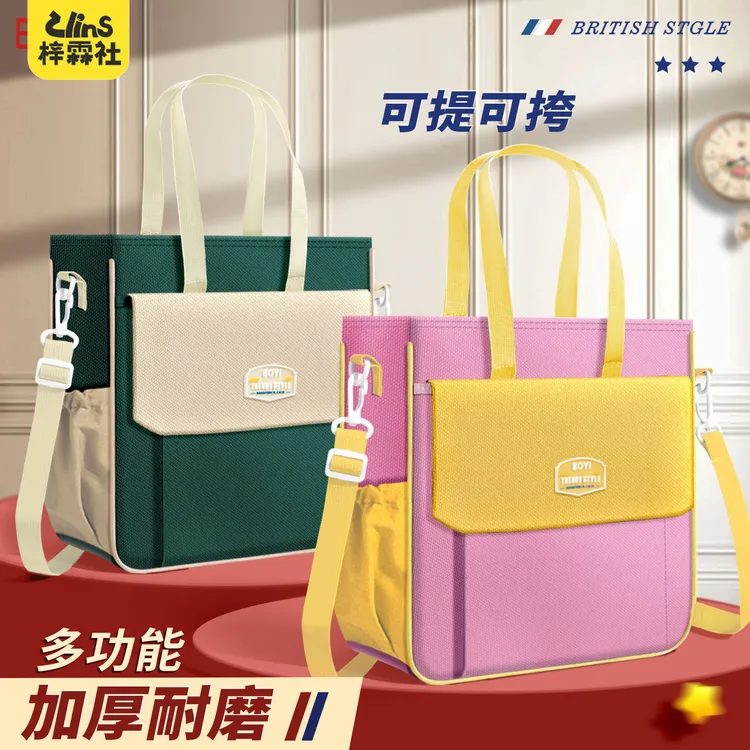 补习袋手提袋小学生拎书袋美术袋男女补课袋书包初中大容量补课包