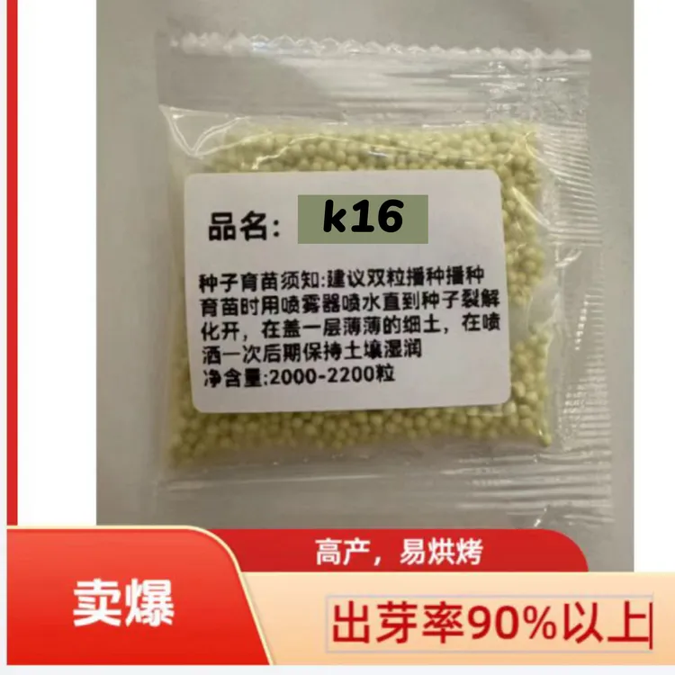 K16高产品种叶片多易烘烤颜色橘黄中一多抗病强好管理耐肥吃肥（K）
