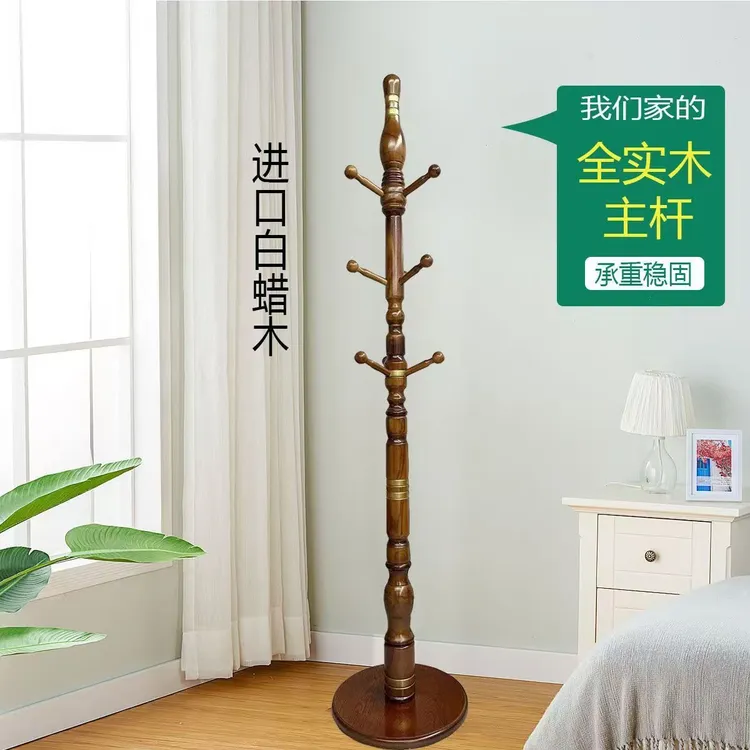 架子实木衣帽架落地家用房间小户型家具卧室衣帽架落地挂衣架落地