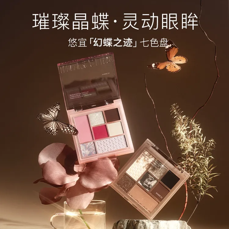 UNNY悠宜幻蝶之迹七色油画盘璀璨细腻 多功能学生哑光组合七色盘