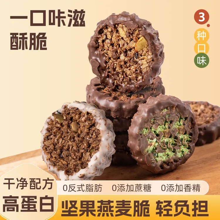 壹得利生巧坚果燕麦脆黑巧克力燕麦饼干轻食代餐健康零食解馋零食