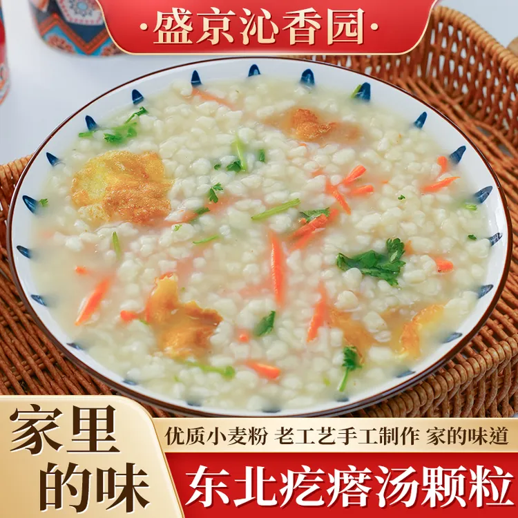 东北农家手工速冻疙瘩汤低脂速食面疙瘩面半成品营养早餐