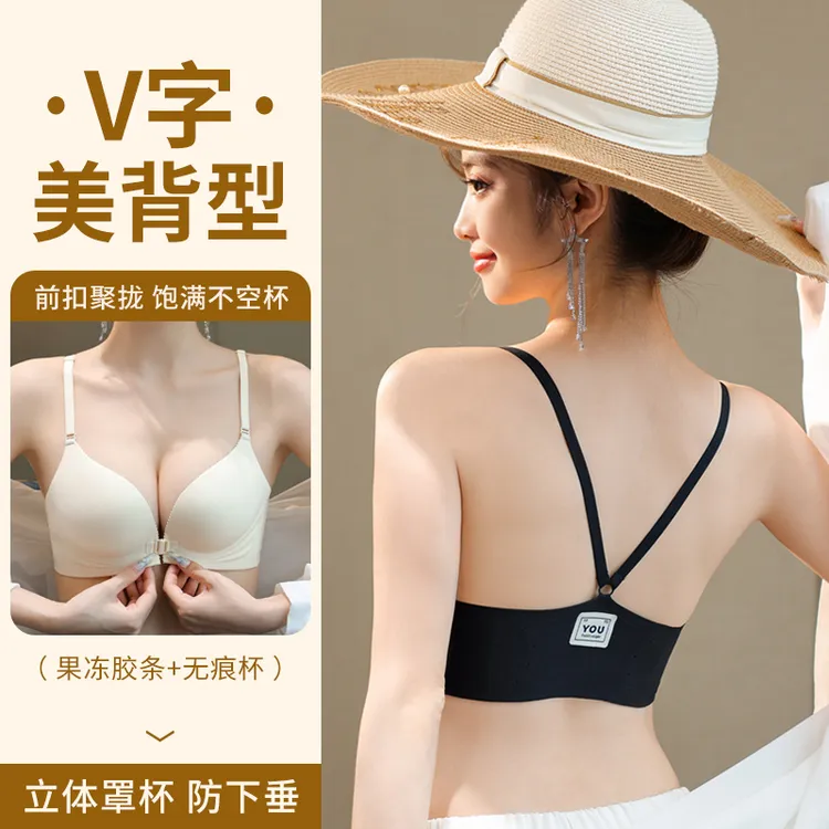 夏季新款前扣式无痕内衣女小胸聚拢上托防下垂性感美背无钢圈胸罩