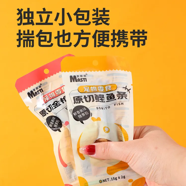 宠物零食蒸煮鲣鱼金鱼条15g狗狗猫咪原切鲜鱼条营养解馋猫零食