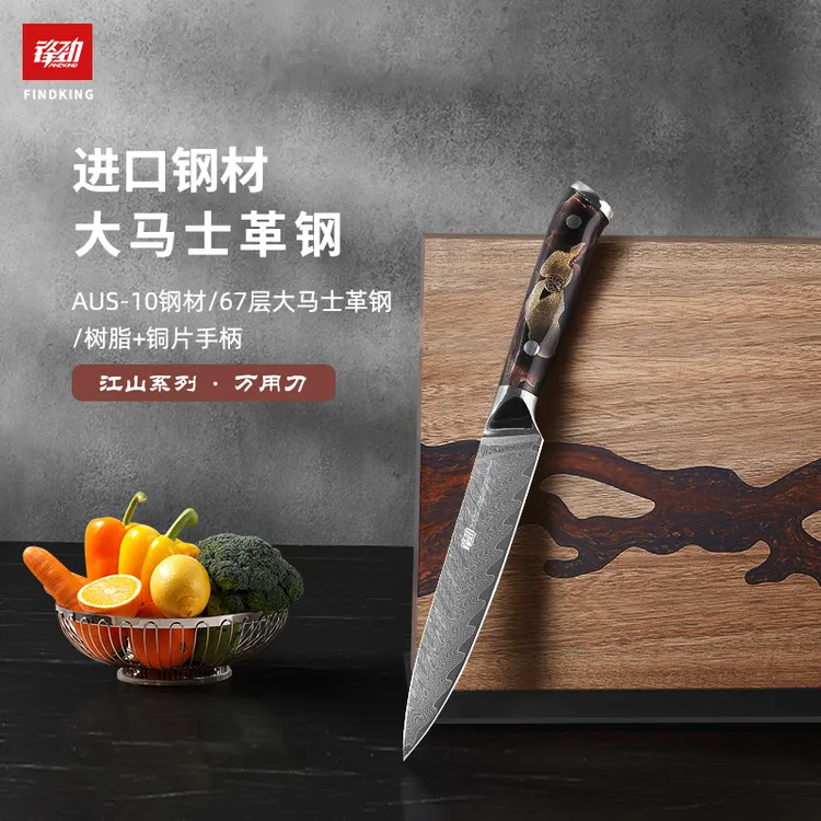 FINDKING/锋劲大马士革钢高端水果刀家用厨师手工多功能果皮刀