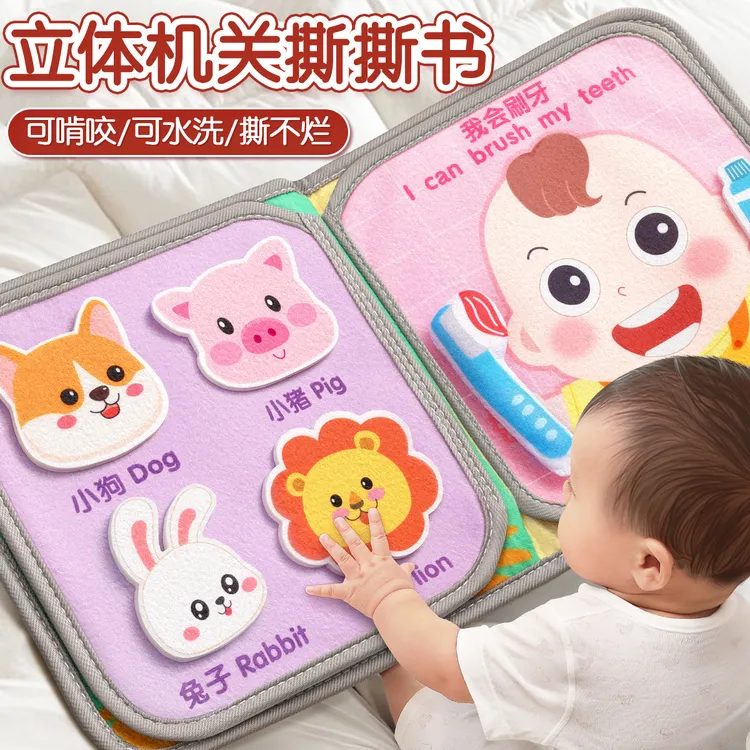 撕撕书婴儿布书a类可啃咬手撕不烂婴幼儿0-3岁早教玩具安静书粘