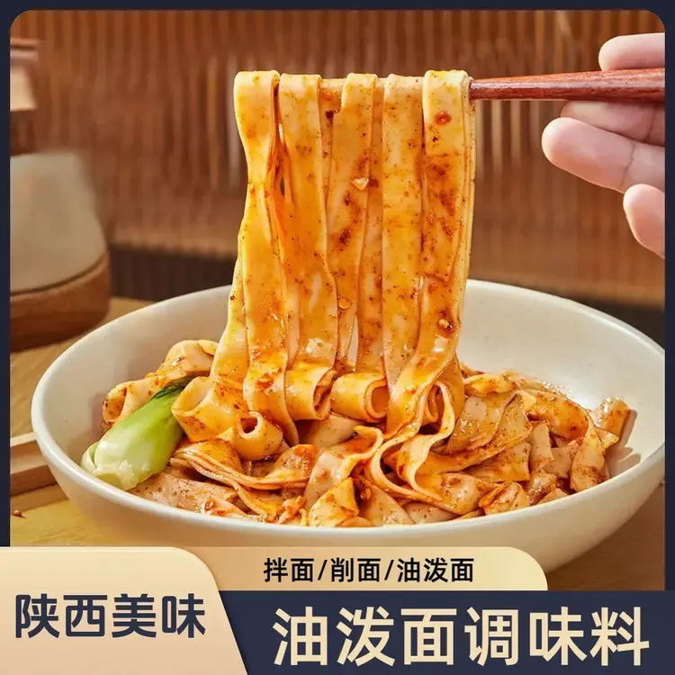 【味浓香辣】油泼面调料面凉菜拌面调味料地道好吃方便特产美味