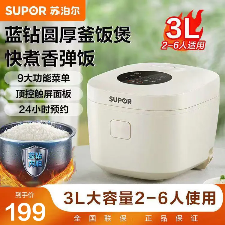 苏泊尔高颜值多功能3L黄金容量圆厚釜家用保温饭锅宿舍多功能蒸煮