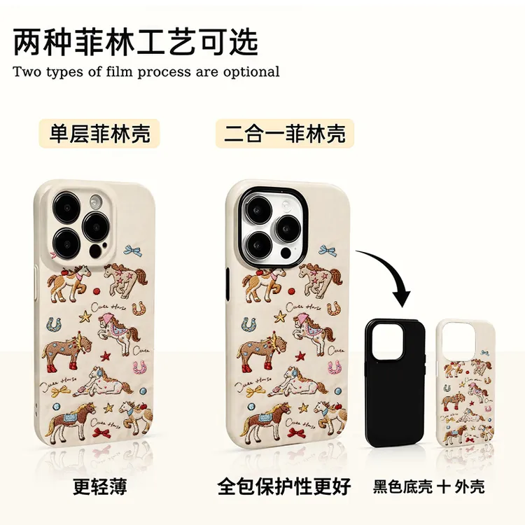 马到渠成适用苹果17promax手机壳16华为小米15oppo套vivo荣耀oppo