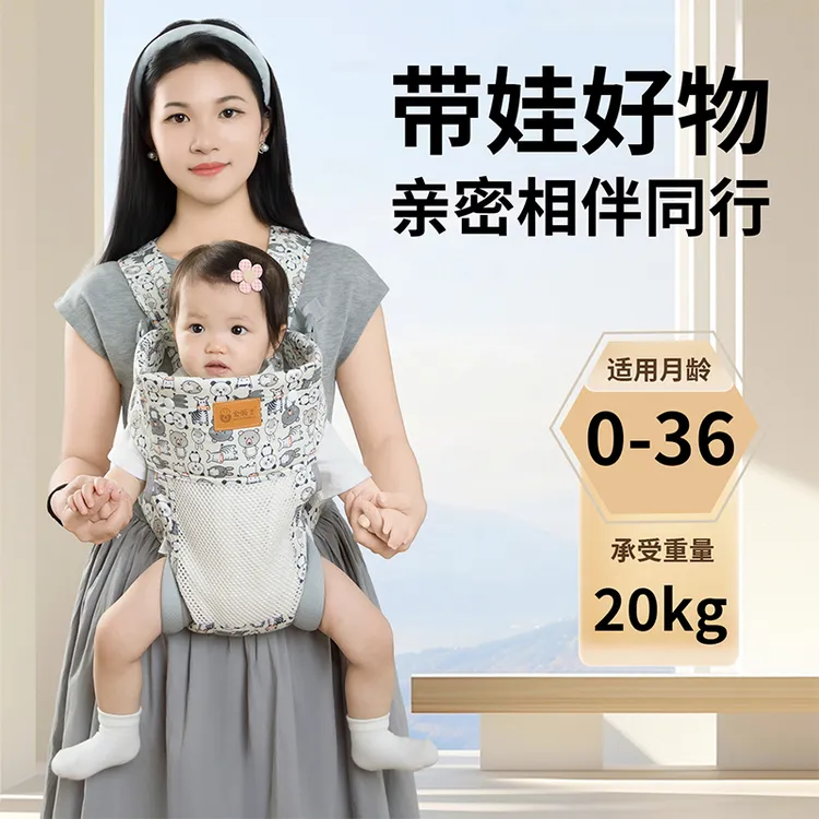 小月龄前抱式背带解放双手多功能宝宝背带横抱式前抱后背抱娃神器