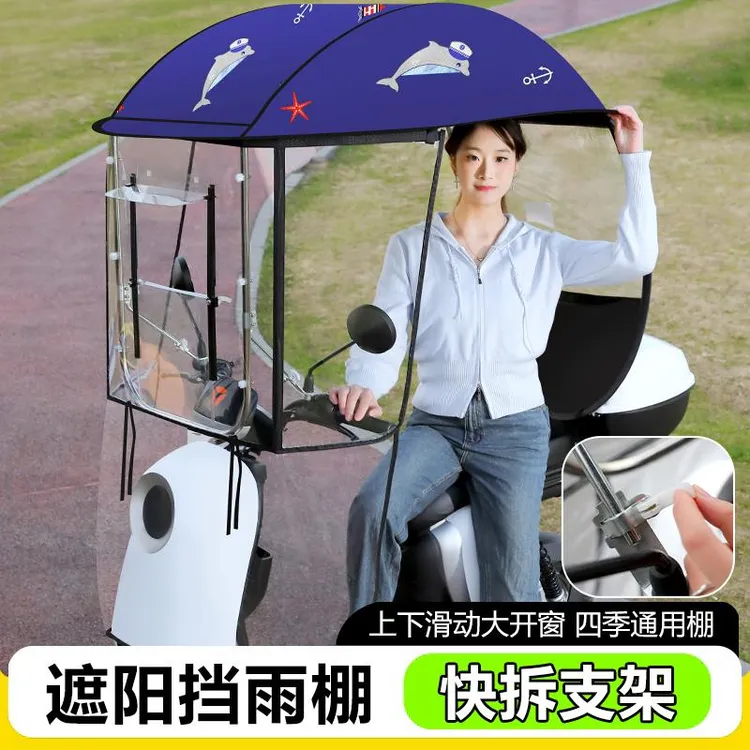 2025电动车遮雨棚新款可拆卸车棚电瓶车雨篷摩托车挡风罩遮雨一体