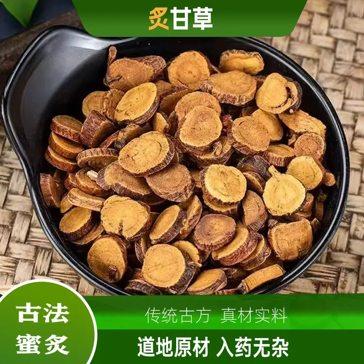 炙甘草片甘草中药材特级新货精选古法蜜炙主根切片可泡水喝