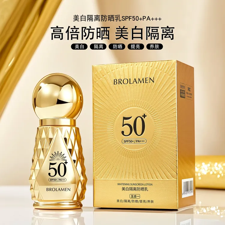 柏兰梦美白隔离防晒乳SPF50+PA++