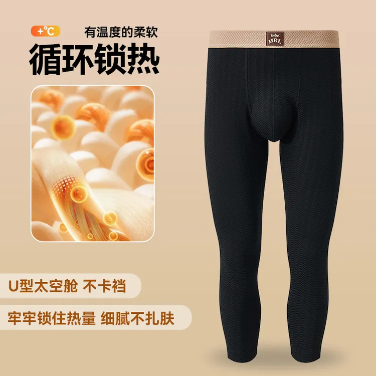 【秋冬上新】男款修身保暖裤男士贴身加绒加厚打底裤男生潮流秋裤