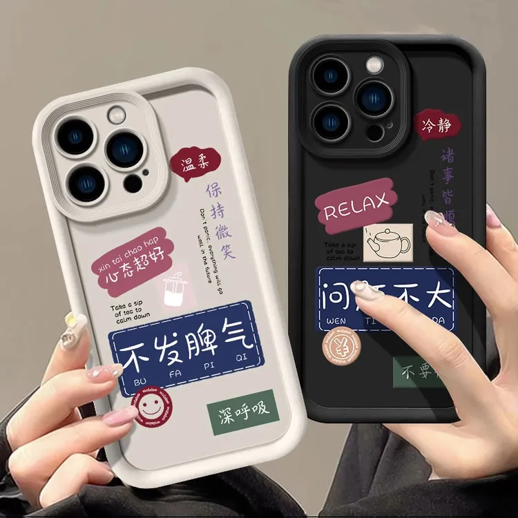 问题不大适用苹果17promax/16/15手机壳iPhone14pro/13/12/11硅胶