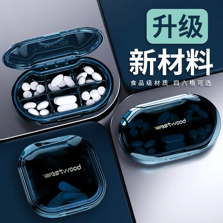 德国品质小药盒可携式小号迷你天药品分药物随身装药锭盒子分装