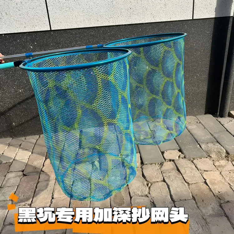 黑坑专用抄网头加深大物抄网头涂胶放挂钩加厚铝合金抄网头巨物