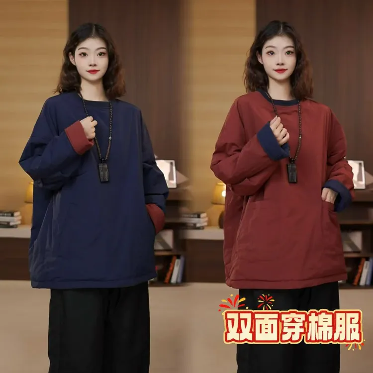 【璐璐家】2025秋冬新款圆领中长款双面穿外套大码撞色棉服