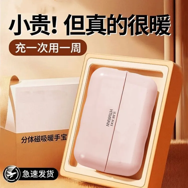 新款双磁吸二合一暖手宝三档双面发热冬季速热暖手宝迷你发热学生