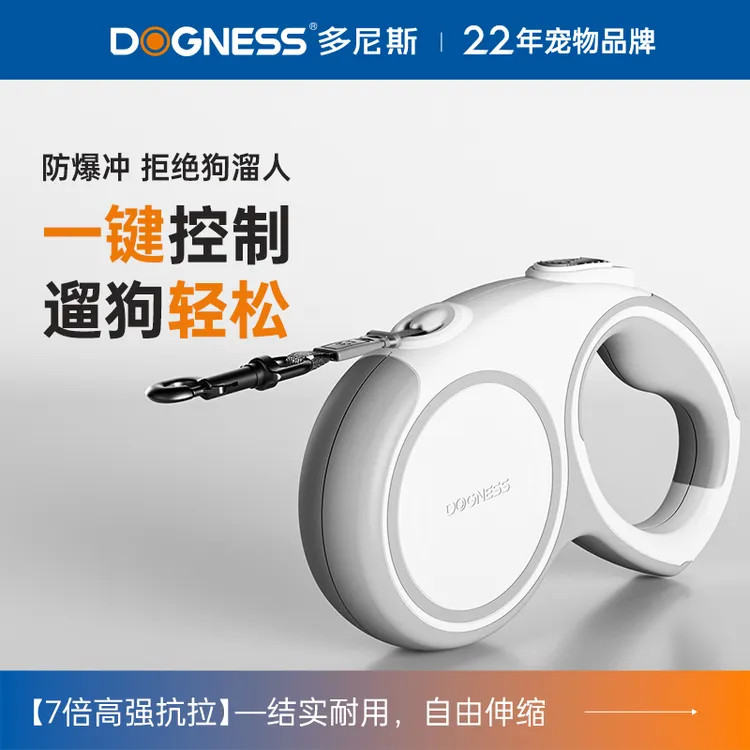 多尼斯大型犬防爆冲一键自动伸缩哈士奇宠物必备物品p绳牵引绳