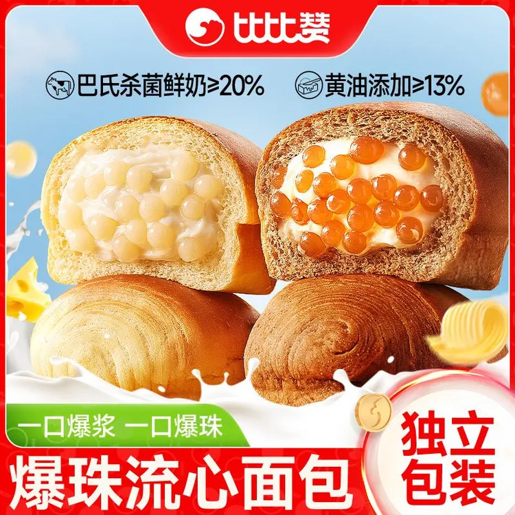 比比赞爆珠面包早餐整箱蛋糕点心营养健康解馋小零食休闲食品小吃