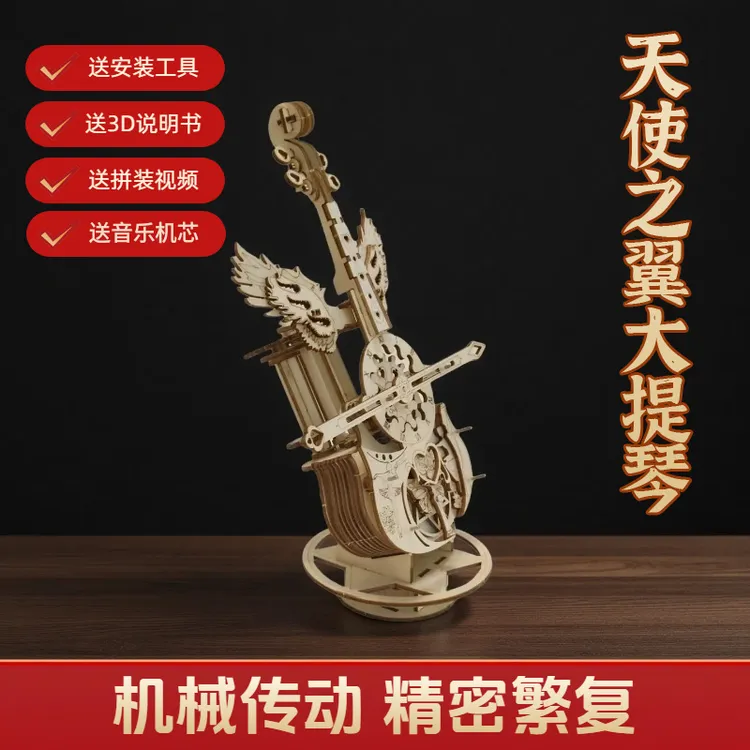 秘境大提琴音乐盒八音盒DIY木质拼装模型生日礼物送女生毕业摆件