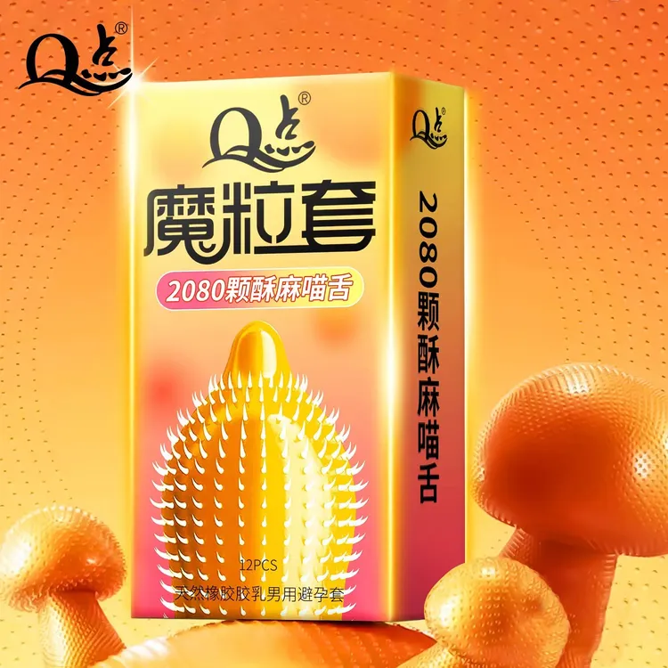 Q点猫舌柔刺颗粒刺激避孕套持久延时型安全套带刺狼牙大颗粒套byt玻尿酸水润免洗超薄套套避孕套正品天然橡胶胶乳男用避孕套夫妻套