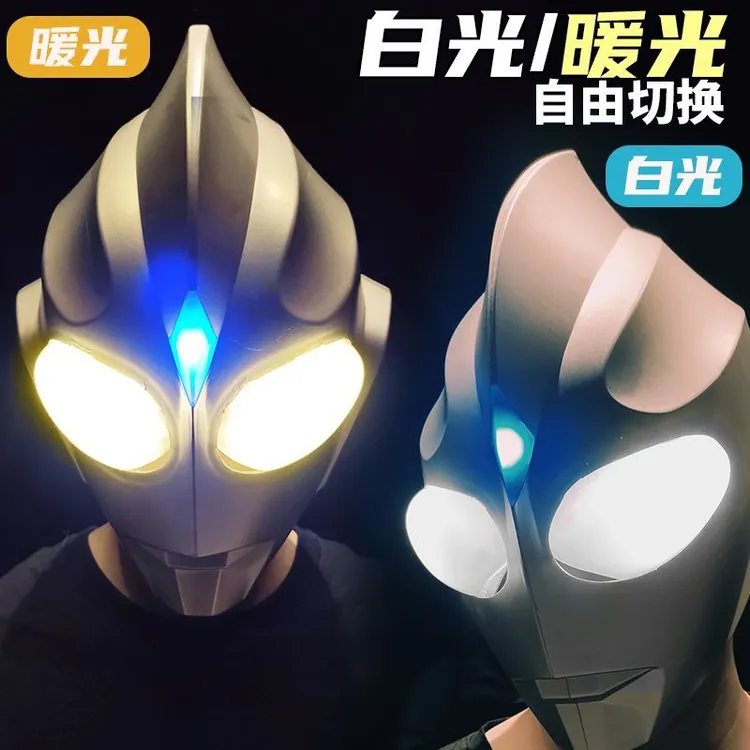 新款升级网红可穿戴发光触控版一体迪迦头套头盔面具派对表演道具