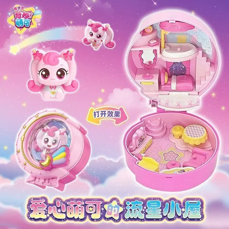 奇妙萌可闪耀流星极光萌可五款小屋宝盒系列女孩礼物早教点读