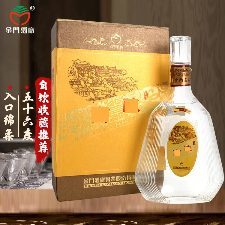 金门高粱酒2011年56度高粱酒5年窖藏台湾省原装白酒高档56度600ml