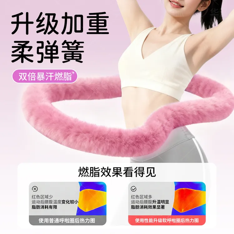 【仿兔绒】加厚加重弹簧收腹锻练肚子呼啦圈健身操成人软体健身