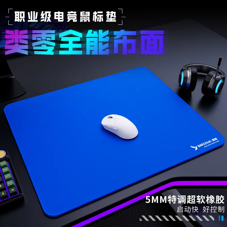 赛飞燕【燕羽】类零鼠标垫 电竞fps顺滑游戏专用无畏契约CSGO均衡垫
