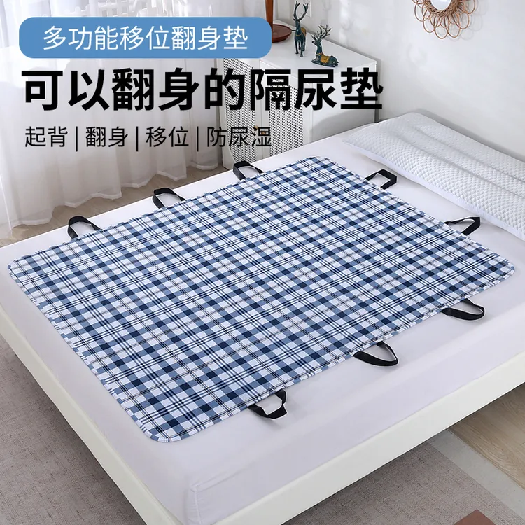 老人隔尿垫翻身辅助器搬运起身移位卧床瘫痪病成人纯棉护理垫可洗