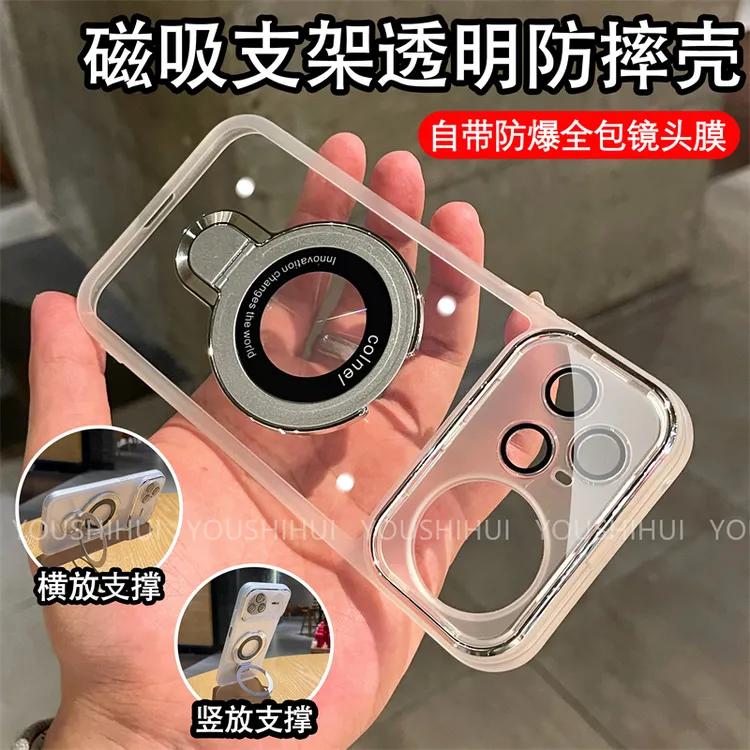磁吸支架透明适用华为nova15/pro/Ultra手机壳高透软壳防摔全包