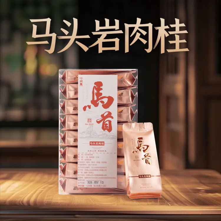马头岩肉桂茶叶岩茶大红袍口粮茶花果香正宗武夷岩茶