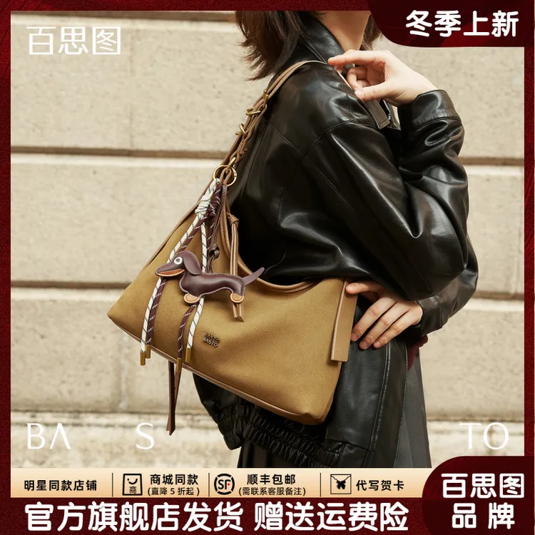 【百思图】托特包女2025新款爆款包大容量单肩包百搭气质复古hobo包