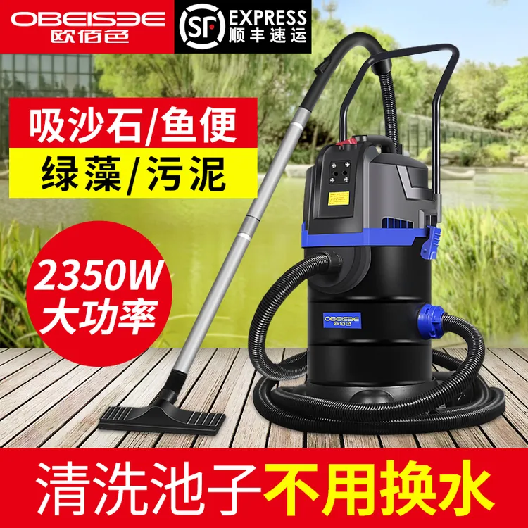 欧佰色真空吸污机鱼池吸泥机吸泥泵池塘游泳池清理设备水下吸尘器