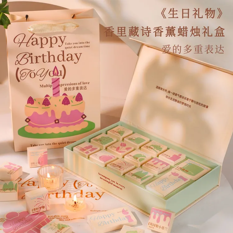 香里藏诗香薰蜡烛礼盒生日礼物女生送闺蜜男朋友实用的小众高级感